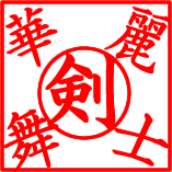 �ؗ�ɕ��������m����